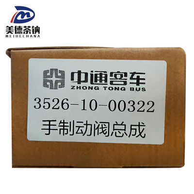 중량 트럭 액세서리 장시간 성능을 위한 핸드 브레이크 밸브 3526-10-00322